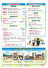 入園のご案内③