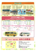 入園のご案内④